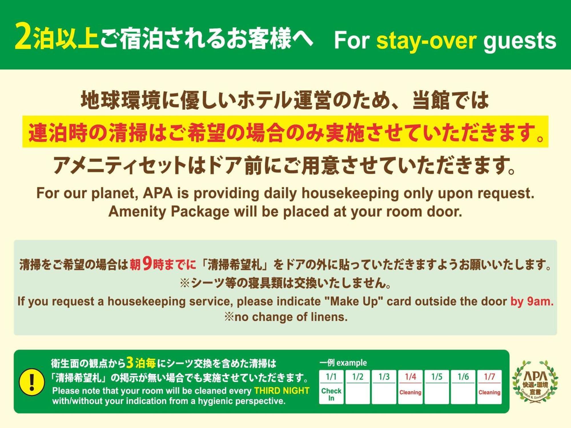 Apa Hotel Keikyu Kamata Ekimae Nishi Tóquio Exterior foto